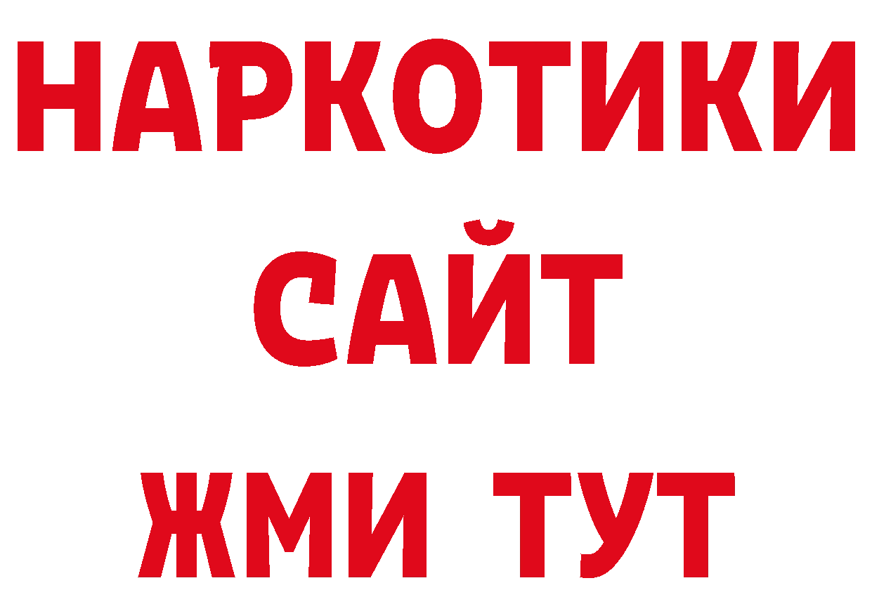 ГАШ индика сатива как зайти нарко площадка ссылка на мегу Заполярный